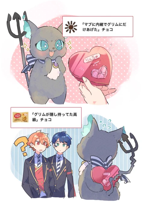 可愛いチョコいっぱいもらっちゃった〜!! 