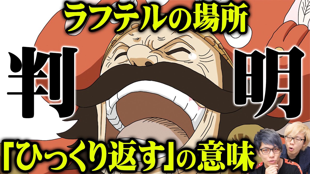 ラフテル Twitter Search Twitter