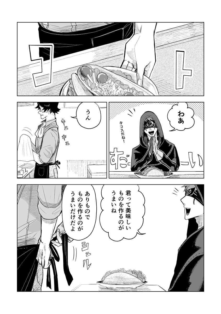 占い師は料理が下手(1/2)
探鉱者占い師オフェンス傭兵がのんびりしてる漫画です。みんな占い師を年下扱いしてほしい。 