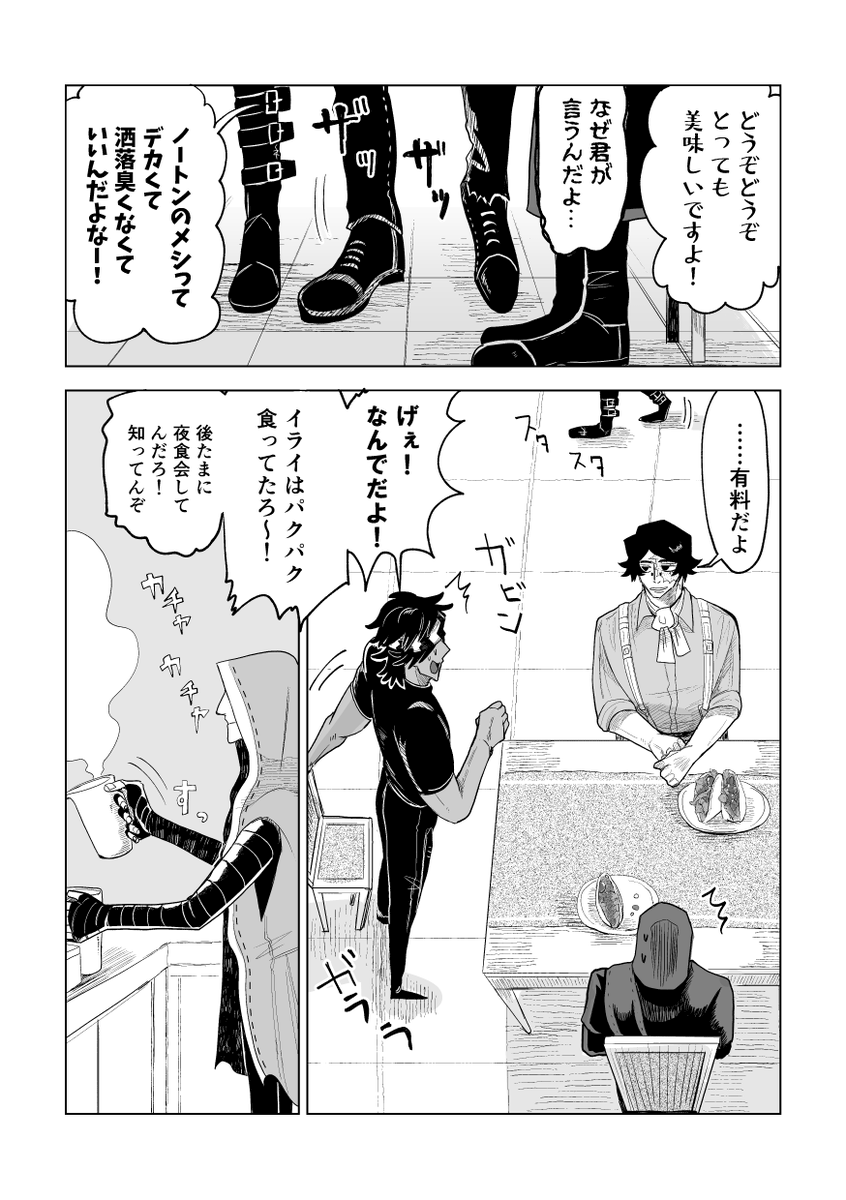 占い師は料理が下手(1/2)
探鉱者占い師オフェンス傭兵がのんびりしてる漫画です。みんな占い師を年下扱いしてほしい。 