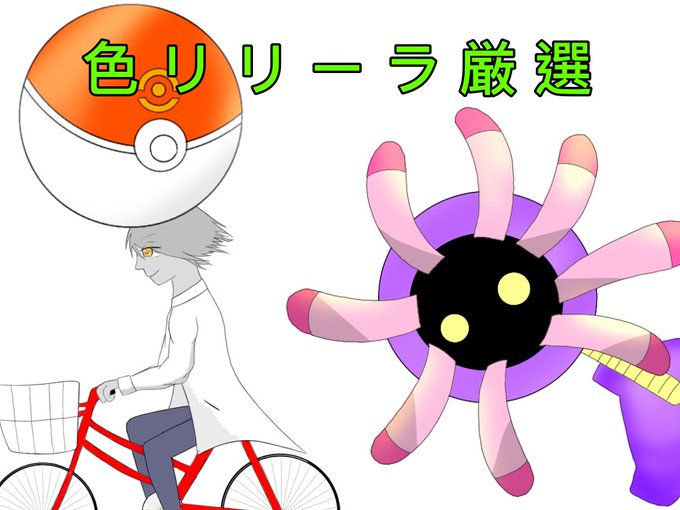 リリーラのtwitterイラスト検索結果 リリーラのtwitterイラスト検索結果