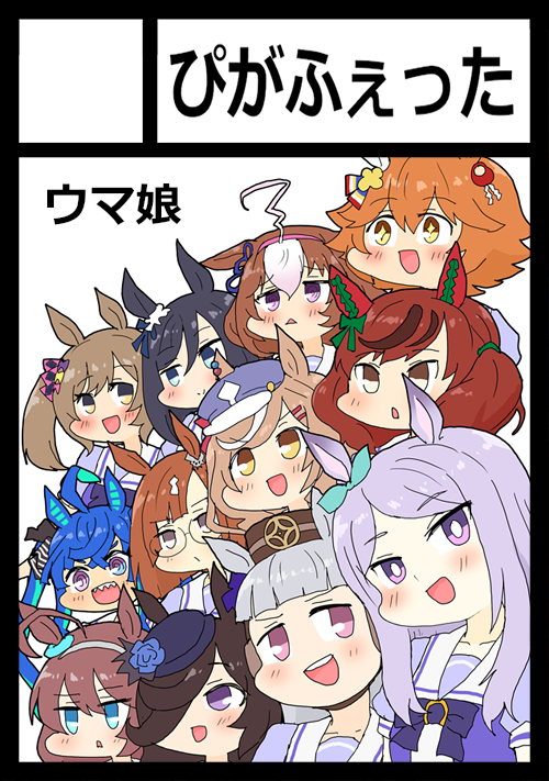 2022年3月6日開催の『サンクリ2022Spring』と
2022年5月8日開催の『COMIC1☆20』に参加申込しました!
過去絵を流用したサークルカット!
主にウマ娘とはいふり!🐴🐬 