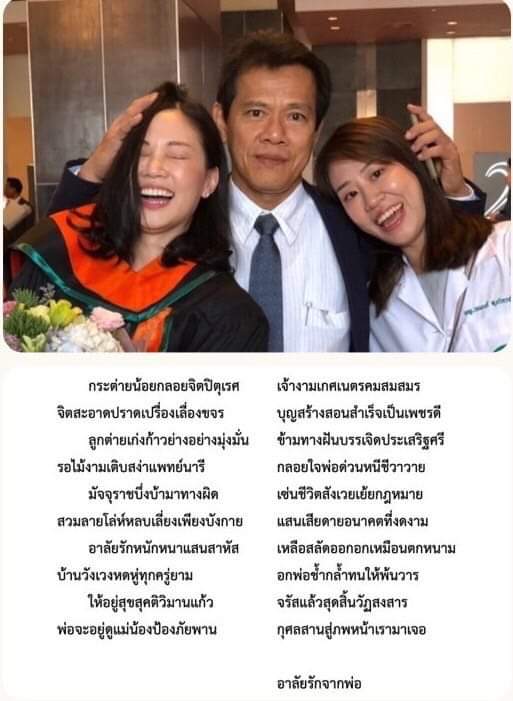 nopporn90's tweet photo. คุณพ่อเขียนกลอนถึงลูกสาว ที่จากไปอย่างไม่มีวันกลับ https://t.co/4GP4ylgzyb