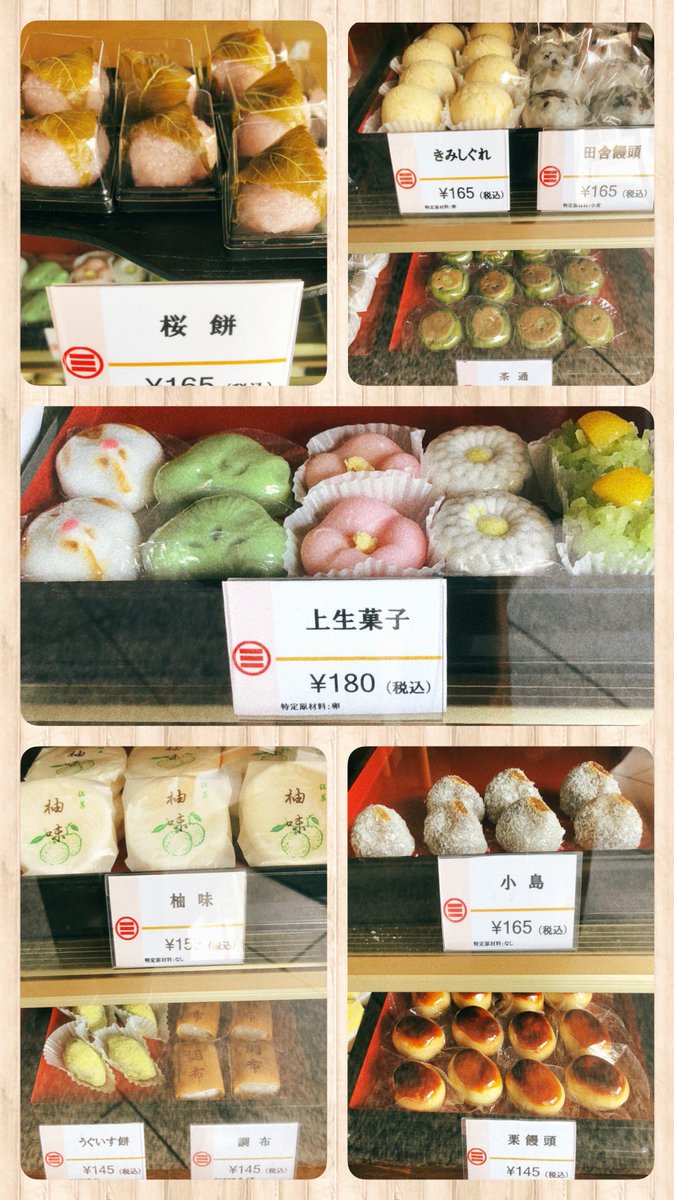 tsukkidd's tweet photo. 和菓子屋さんがバズっていたので…
福山駅の近くにも種類が豊富で美味しい和菓子屋さんがあるんです！！今年で創業150年なんだって〜
本当にコロナ禍でお客さんが少ないのだそう😢
是非行ってみて！
昨日からいちご大福と、はっさく大福も始まりました🍓🍊
大和屋本店っていうんですけど！ https://t.co/2kkN7bUBKc