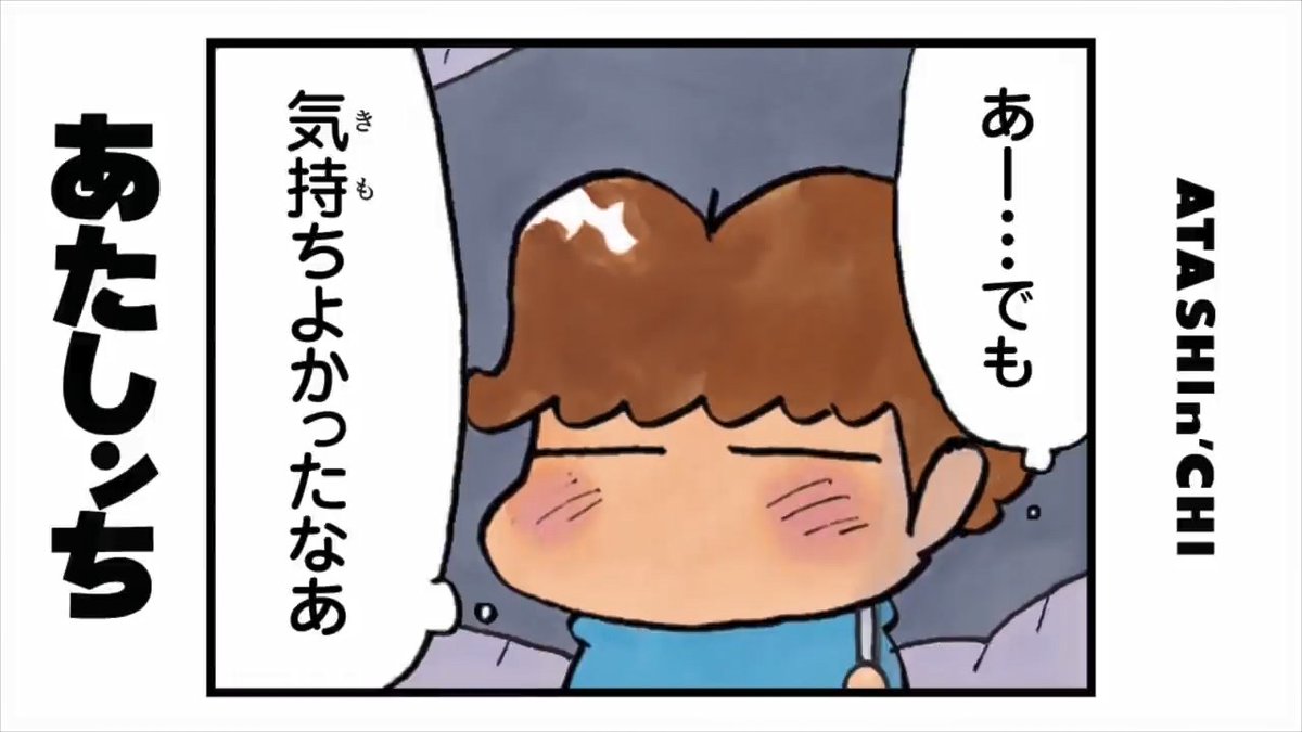 あたしンち 感想 考察 最新情報まとめ みんなの評価 レビューが見れる ナウティスモーション 2ページ目