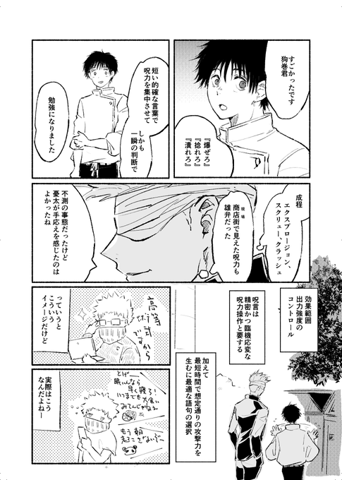 神様と詩人 / 五棘未満の五棘 (1/2) 