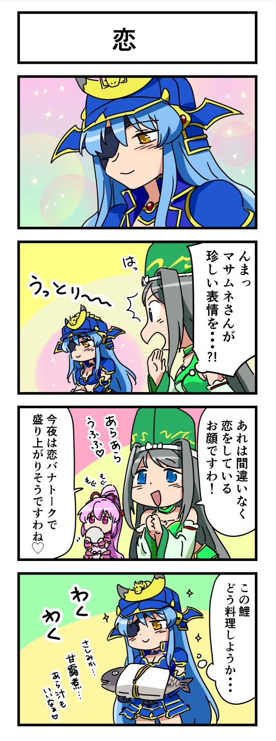 戦国乙女　マサムネ　サマーブランケット 新品未開封】戦国乙女 伊達マサムネ サマーブランケット