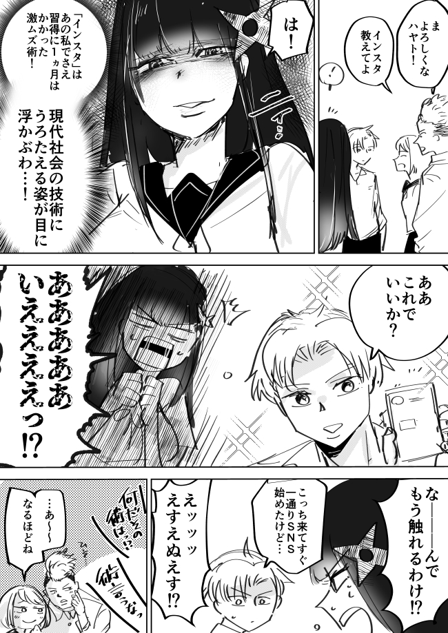 伝説の抜け忍くノ一に骨抜きにされる話⑥ #抜け抜き 