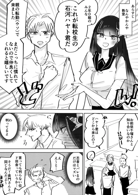 伝説の抜け忍くノ一に骨抜きにされる話⑥ #抜け抜き 