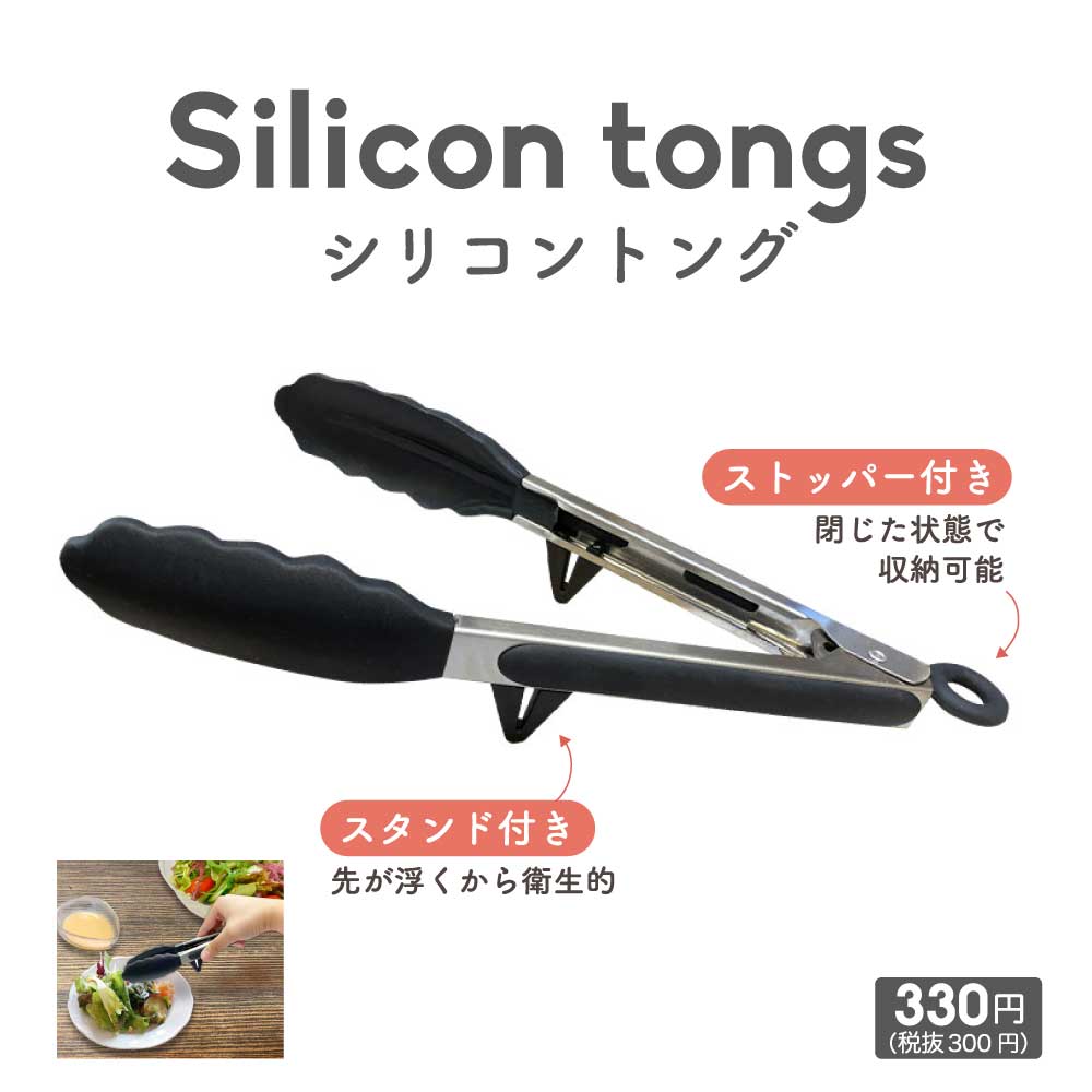 トング Twitter検索 Twitter