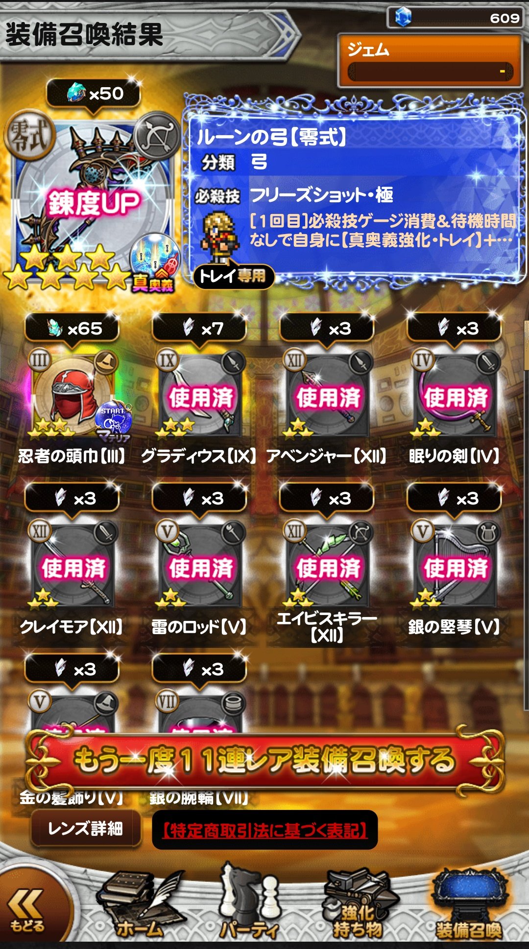 Coma Ffrk Dffoo Kuroironoaka ファイナルファンタジーレコードキーパーがなぜファイナルファンタジー レコードキーパーなのか それは ファイナルファンタジーレコードキーパー だからなのです Twitter