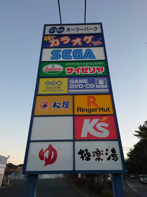 安い超高品質 温泉 極楽湯 千葉稲毛店 funleucemialinfoma.org