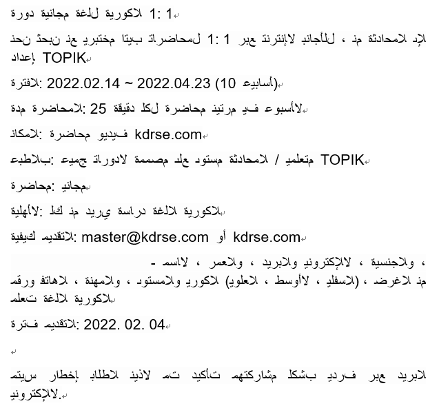 cho1500's tweet photo. @NANA2001n @qqaa2999 هذه معلومات الدورة المجانية 1: 1.
هذه فترة اختبار تجريبي ، لذا فإن دروسًا بنسبة 1: 1 مجانية لمدة 10 أسابيع.
الرجاء إعادة التغريد. https://t.co/Tk1qMDjRh1
