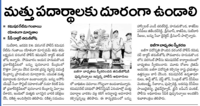 ADDLDCP_WGL's tweet photo. Today's various news paper clippings
@cpwrl @TelanganaCOPs https://t.co/4m3UXN6O2Y