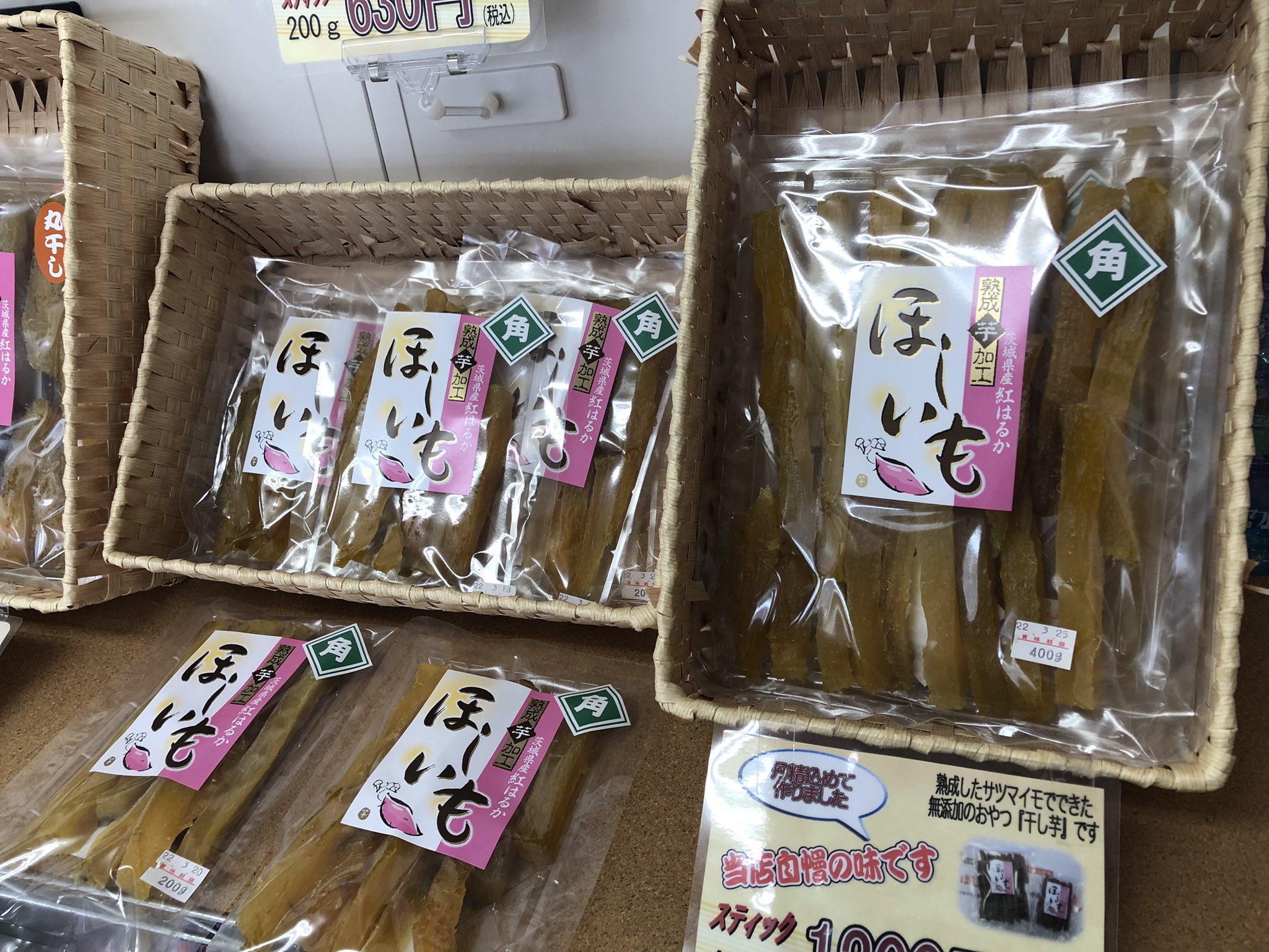 なかじま農園 Hoshiimo Nakaji Twitter