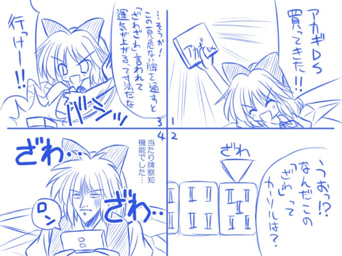 ブログの過去ログ漁ってたら見つけた懐かしいやつ
しかしなんでチルノなのかは思い出せない… 