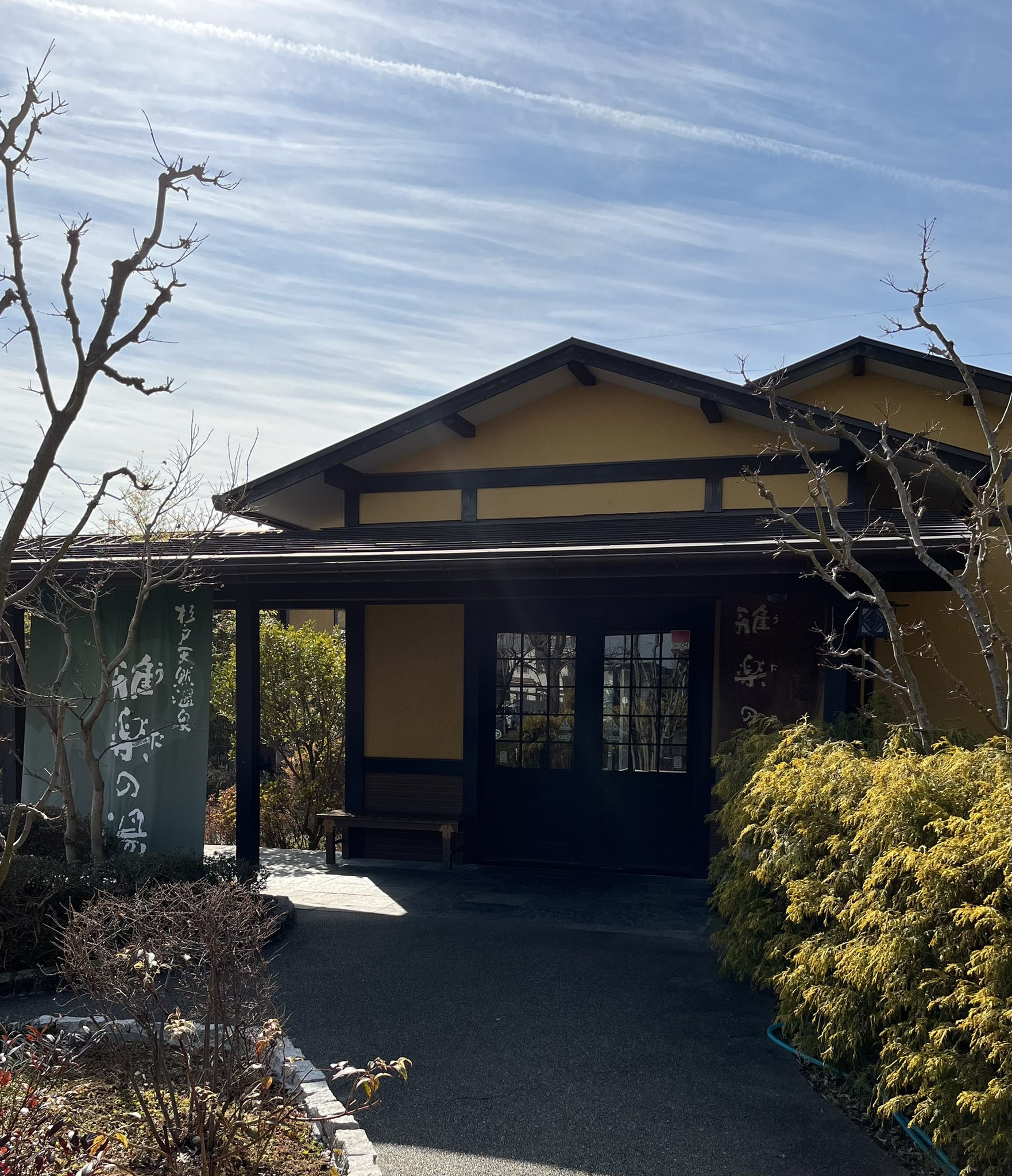 Tweets With Replies By ニフティ温泉 公式 Niftyonsen Twitter