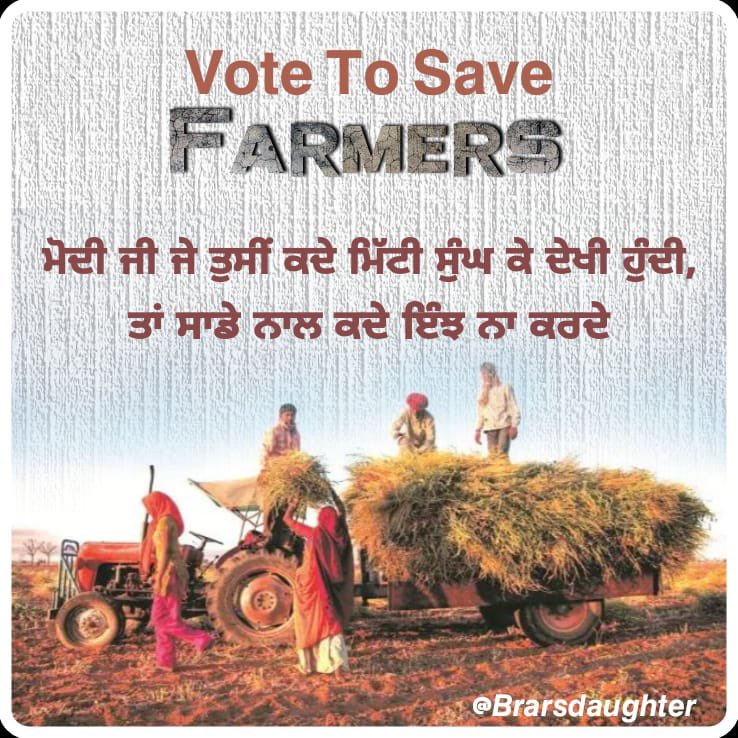 किसान - देश की शान.....

#VotetoSaveFarmers