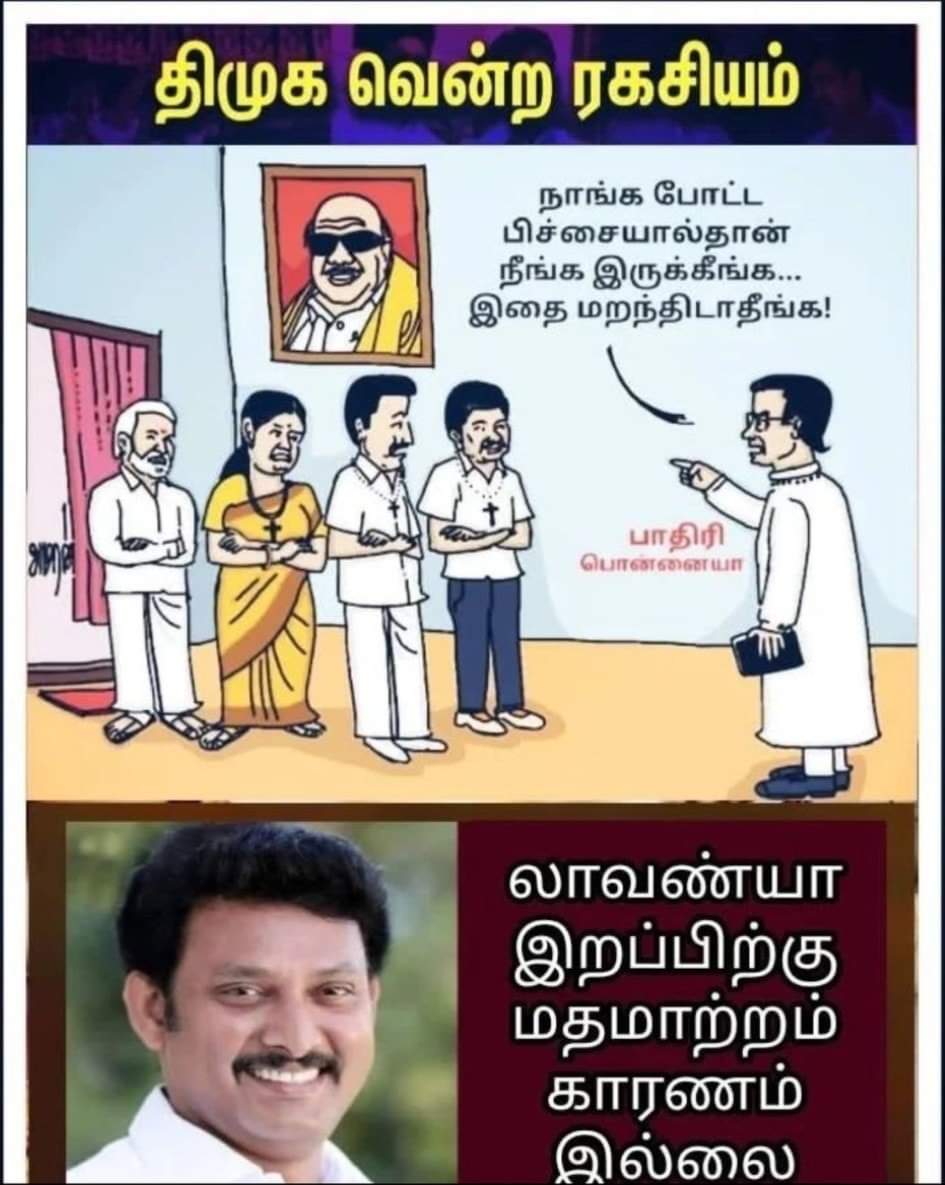 muralibjpit's tweet photo. #JusticeForLavanya https://t.co/uRIfSVvDtJ