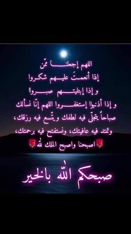 ma11960's tweet image. قال الله تعالى : "فاذكروني أذكركم و اشكروا لي و لا تكفرون" ، "و ما لكم من نعمة فمن الله" ، "و ان تعدوا نعمة الله لا تحصوها" "و أنا بنعمة ربك فحدث" ، لئن شكرتم لأزيدنكم" ، "و قليل من عبادي الشكور"