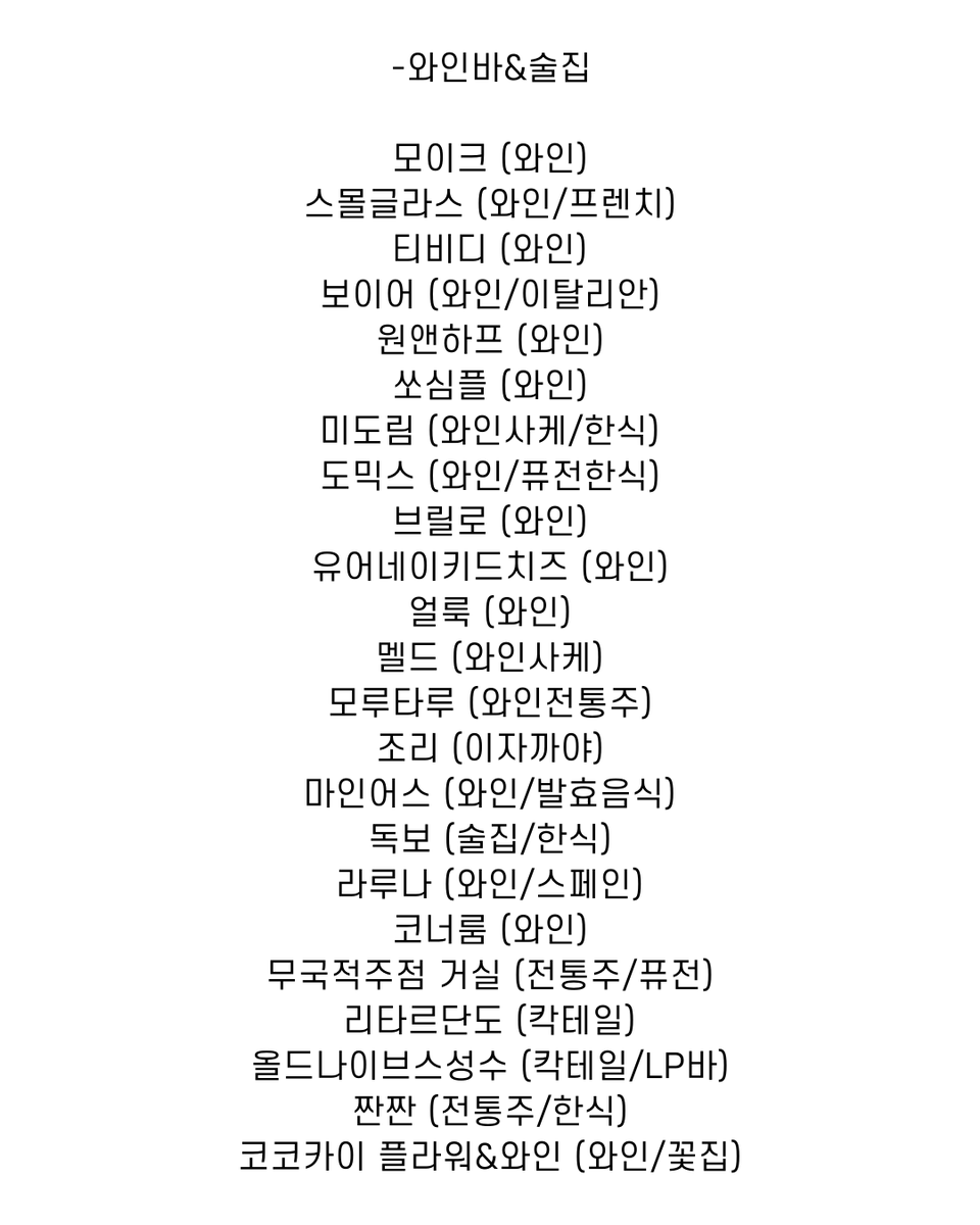 honeytip_backup's tweet image. 성수동 주민이 추천하는 성수동 맛집 125곳