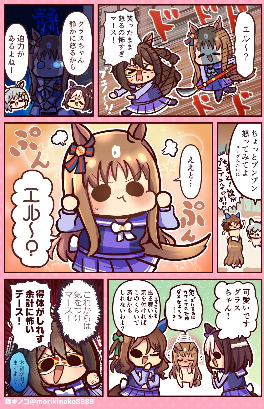 森キノコ ウマ娘 ウマ娘プリティーダービー グラスワンダー エルコンドルパサー スペシャルウィーク セイウンスカイ キングヘイロー T Co Wigdzsrwoz Twitter