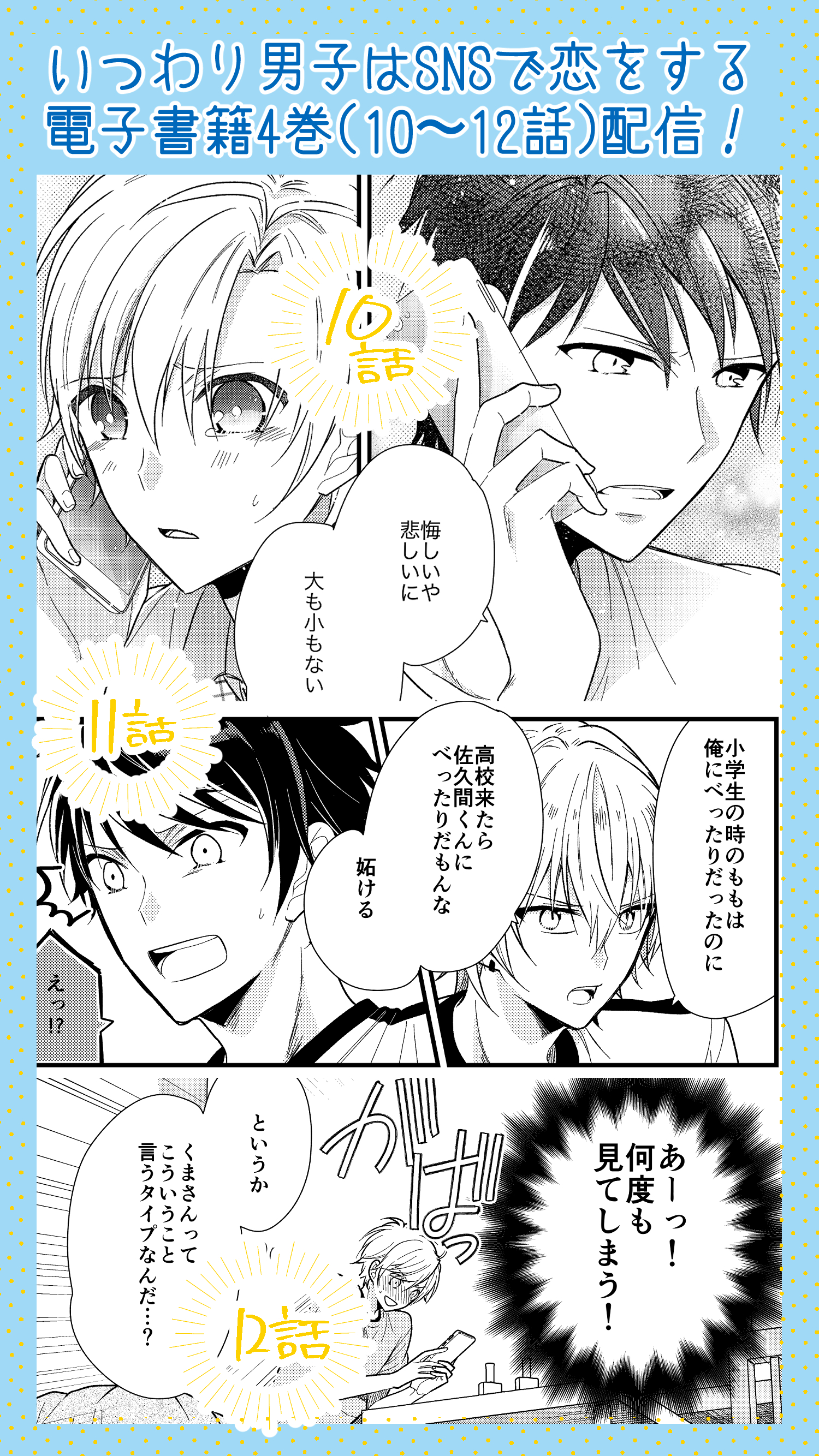 ひととせ いつわり男子電子４配信中 Hito10se Twitter