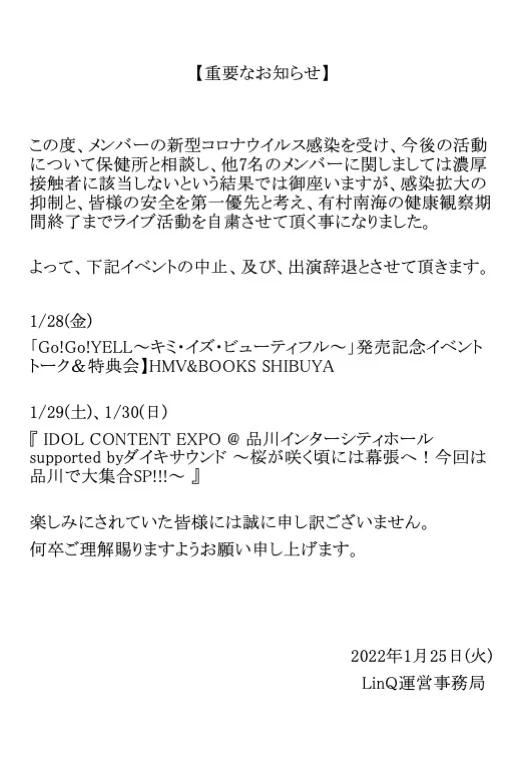 LinQオフィシャル@7/15「夏しちゃえ！」リリース on X: 