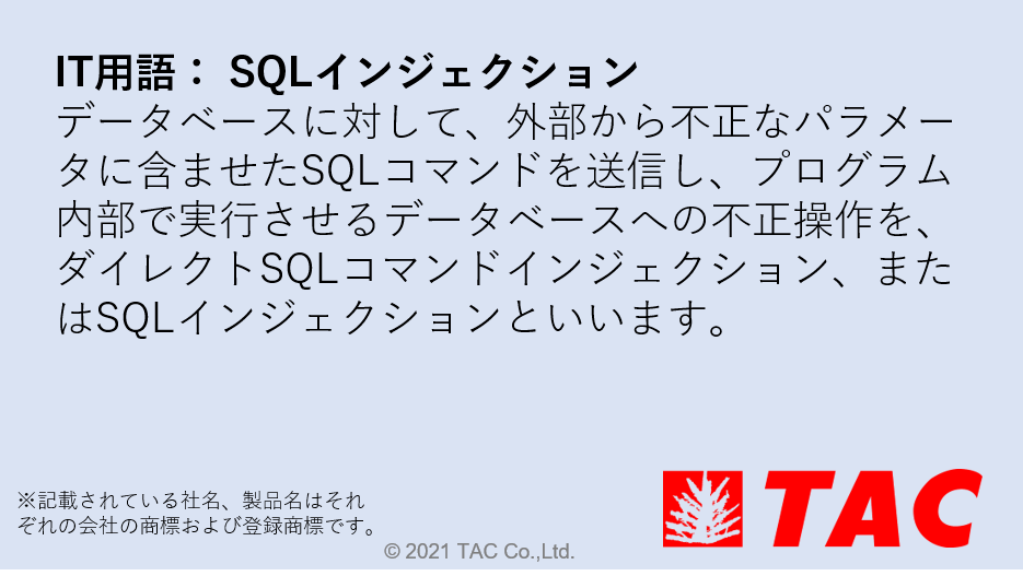 TAC_CompTIA's tweet image. #セキュリティ
#IT用語 #SQLインジェクション #CompTIA #資格取得
/
CompTIA Security+ SY0-601出題範囲
IT用語を簡単に説明📝
\
SQLインジェクションって何?🧐
聞いたことありますか?
もっと学習したい方はこちら🌽
tac-school.co.jp/kouza_it/it_cr…