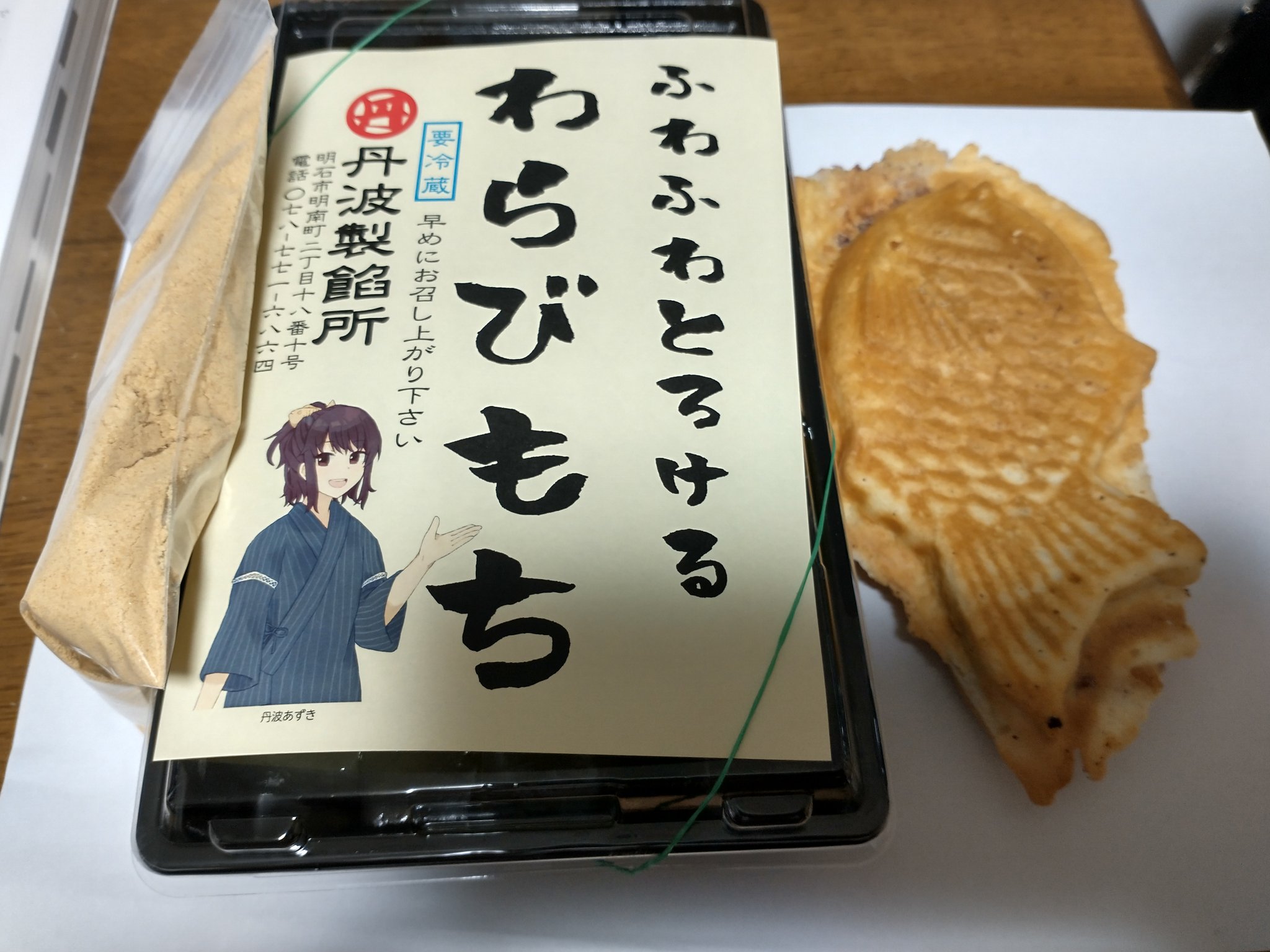 丹波製餡所 本店 Tanba Seian Twitter