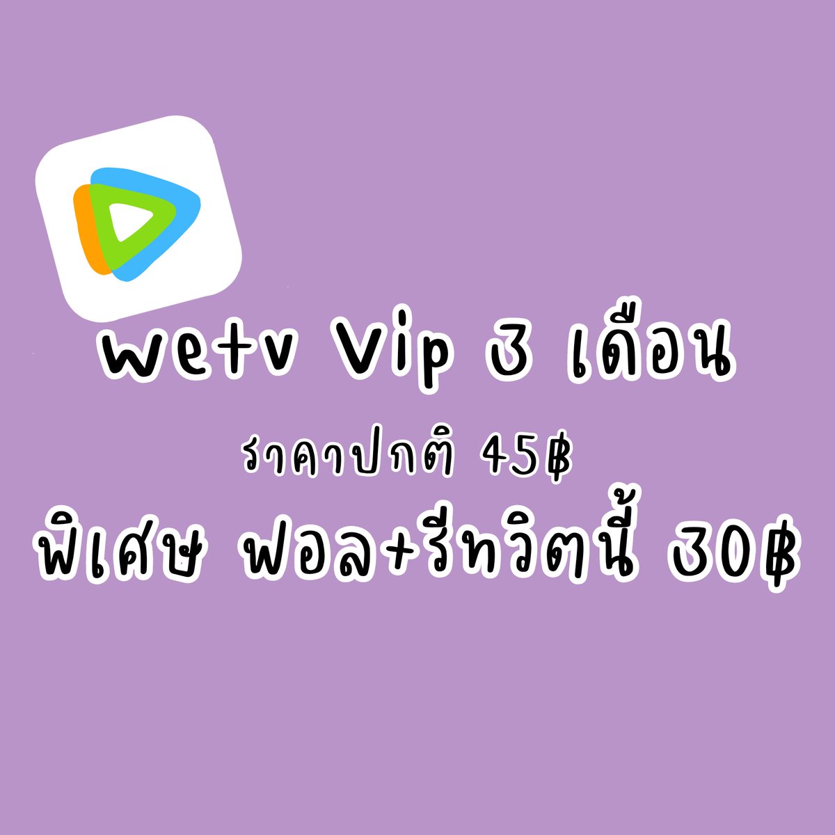 berre_reryyyy's tweet photo. พร้อมส่งค่า สั่งซื้อทัก line หรือ dm ได้เลยค่า 💖🎉🎉🎉
#หารwetv #หารwetvvip #หารwetvvipราคาถูก https://t.co/lpYxjWD1rV
