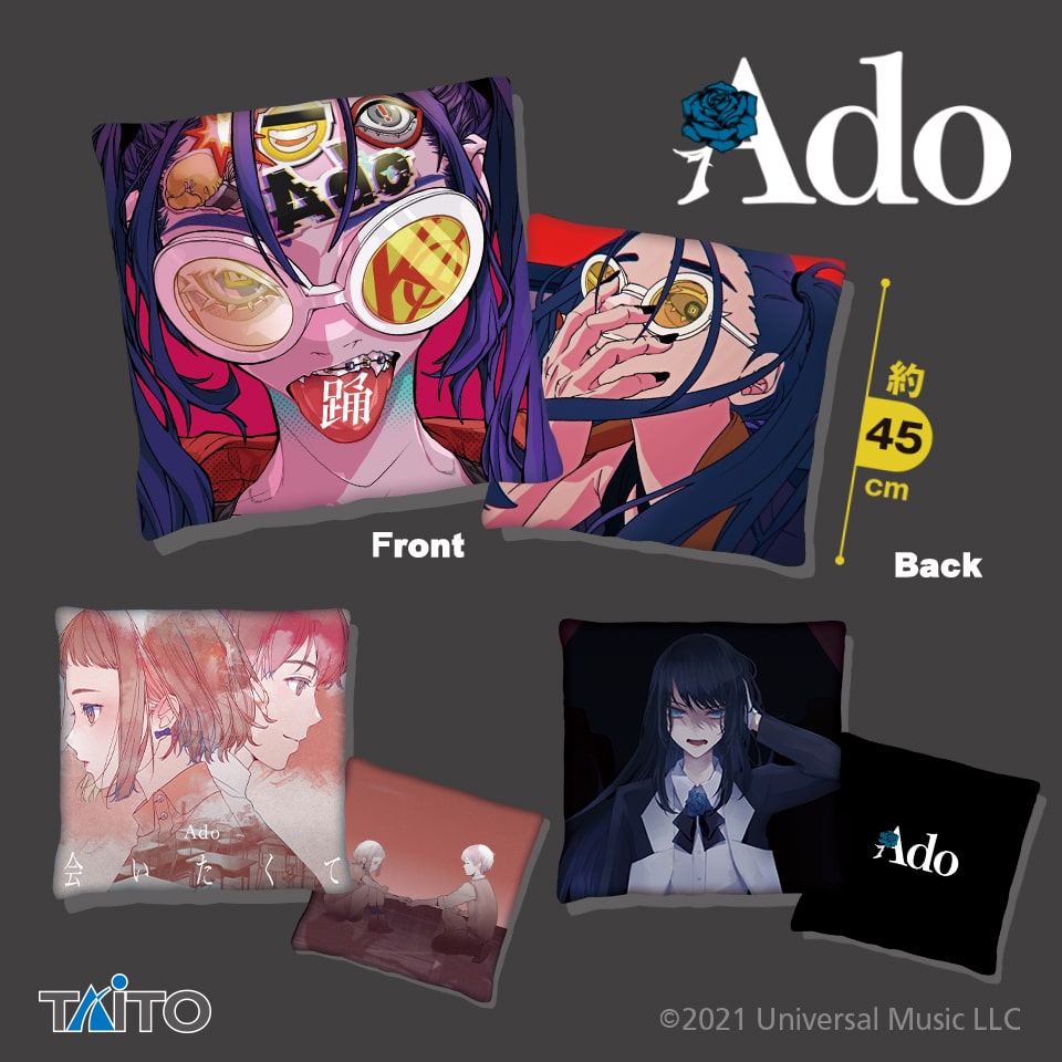 Ado 苦い ラウンドクッション ラウンドワン景品 タイトー
