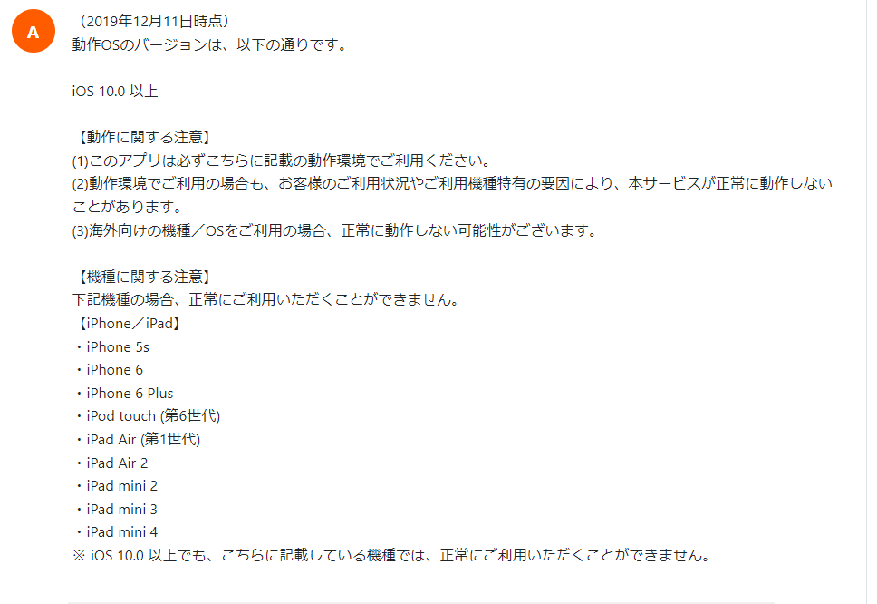 時をかける魔法使い 推奨端末 ミリシタ Iphone7 Ios 10 0 以上 デレステ Iphone6s Ios 11 0 以上 サイスタ Iphone7 Ios 13以上 ポプマス Iphone6s Ios 11 0 以上 T Co Qtbkox3gmi Twitter