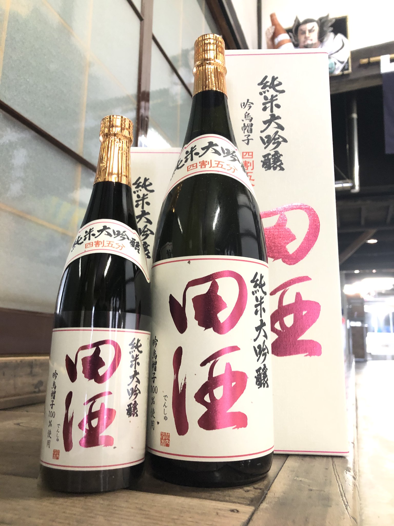 田酒　前掛け　西田酒造店　日本酒　新品未使用 メーカー公式ショップ】 田酒 前掛け | 日本酒・地酒 自然派