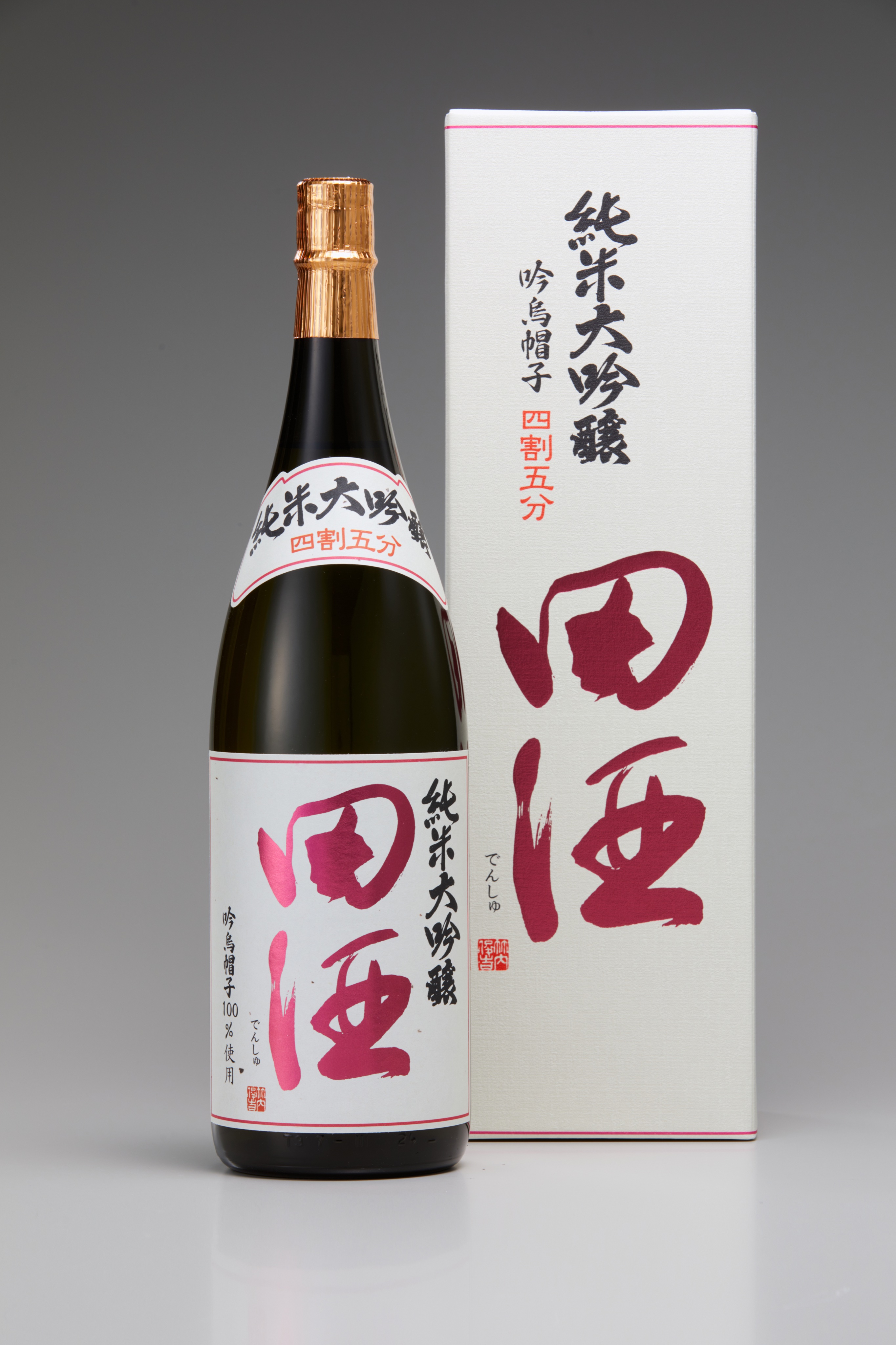公式】株式会社西田酒造店 on X: 