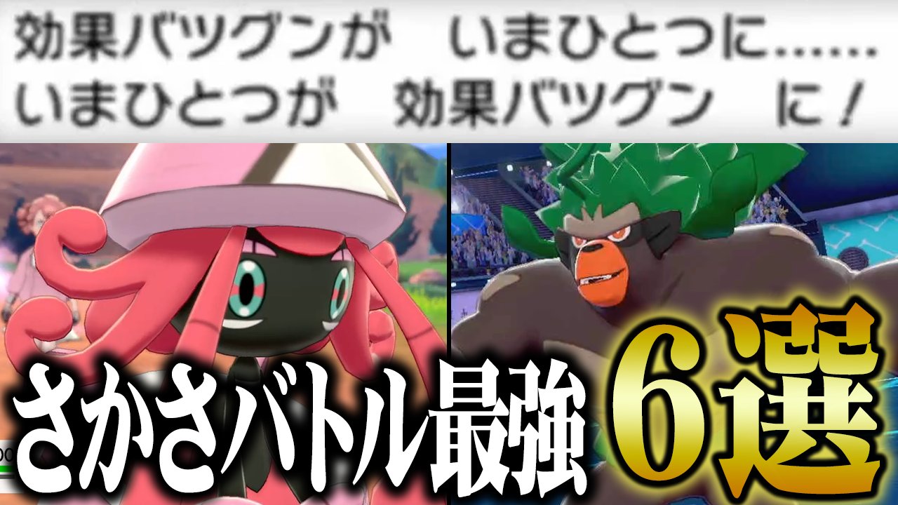 Tweets With Replies By ポケモンソルジャー ポケソル Pokesol Info Twitter