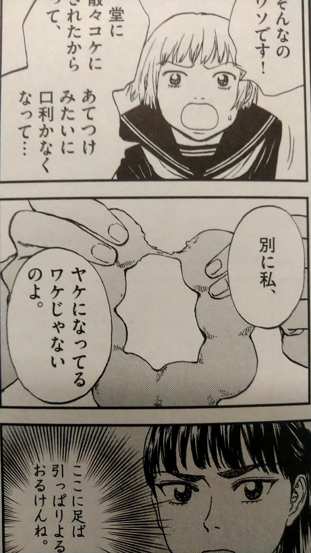 あさひなぐ 漫画最終回の感想 感動の卒業式に思わず涙で見てしまう 漫画の最終回感想ブログ