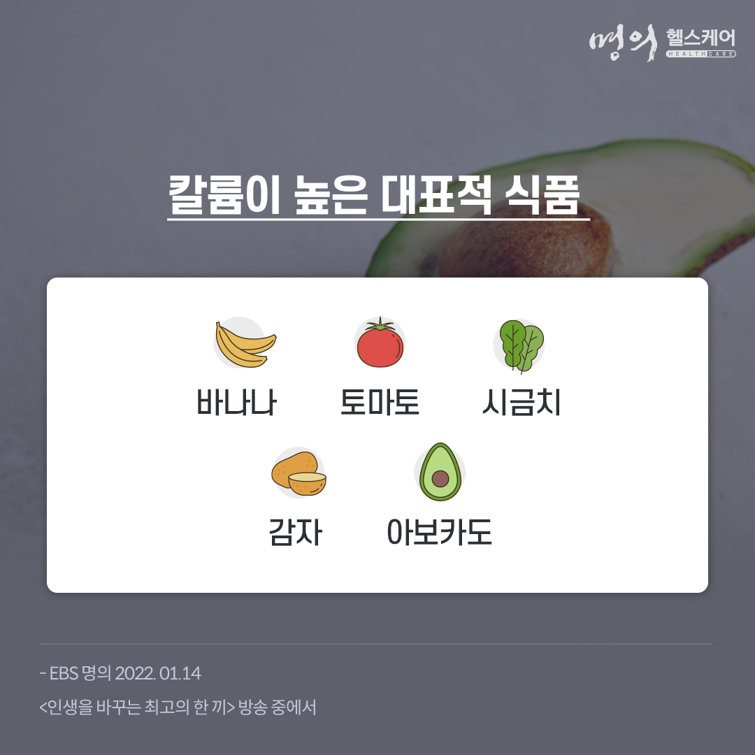 ebs_bestdoctors's tweet photo. 미국 국립보건원에서 고혈압을 막기 위해 개발한 [대쉬 식단]이란 무엇을까요? 어떤 음식이 우리 인생을 바꾸는 최고의 한끼일지 알아봅시다!

자세히 보기 https://t.co/OY9jbKUtIR
#명의 #다이어트 #대시식단 #EBS명의 #식단관리 https://t.co/TnNlfeF3AL