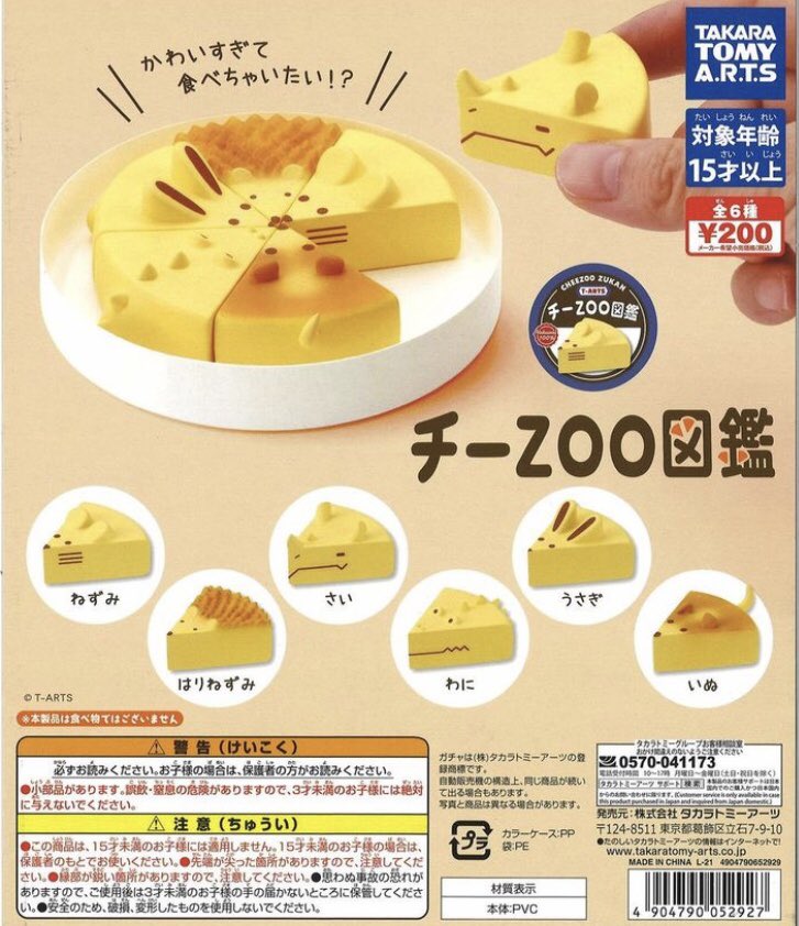 Hoa13bzディズニーpookaloozらくがきフィギュアマスコット6種 Takaratomyarts 0円 0097 C 超ポイントアップ祭 Hoa13bzディズニーpookaloozらくがきフィギュアマスコット6種 Takaratomyarts 0円 0097 C 超ポイントアップ祭