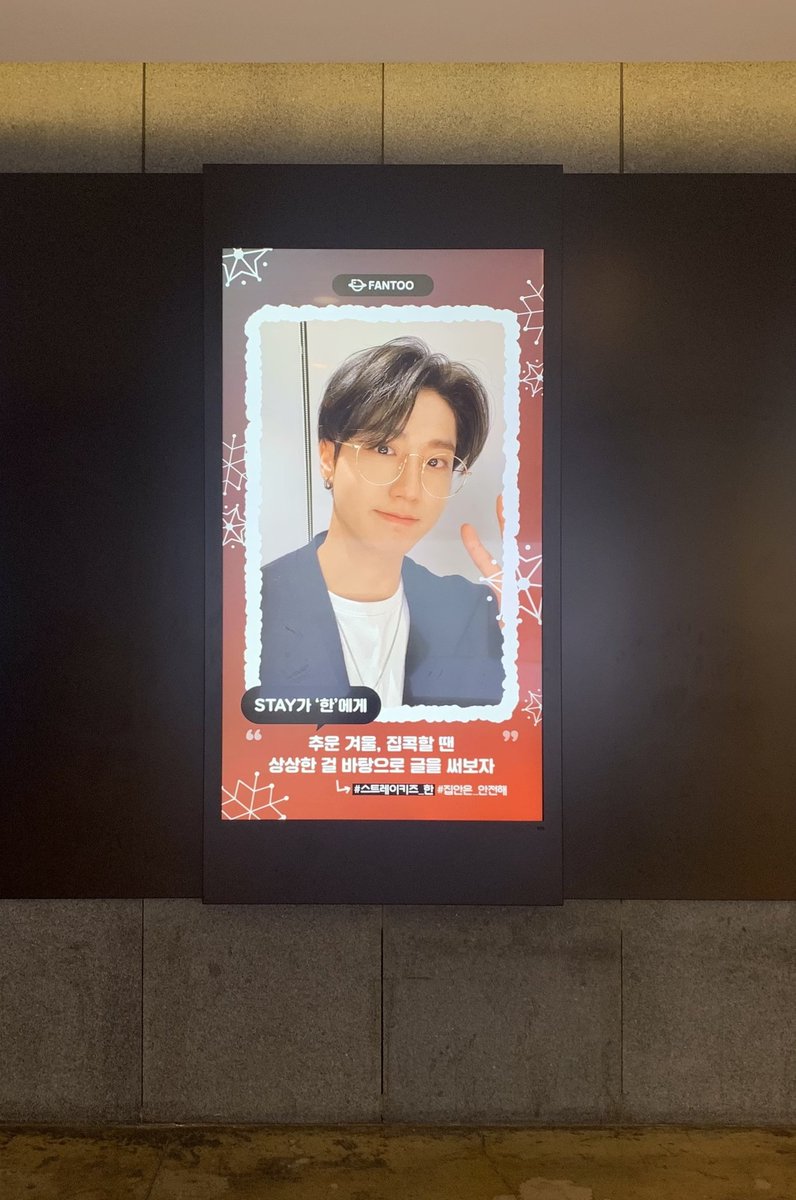 SKZMYHanJisung's tweet photo. Wow #HAN ads will be up at Sinchon U-PLEX underground until 31st Jan 2022 ๐
Thank you @fantoo_official โฃ๏ธ
@Stray_Kids
#StrayKids #์คํธ๋ ์ดํค์ฆ
#STAYsMY #HanJisung #ํ #ํ์ง์ฑ https://t.co/6r7LUMCumn