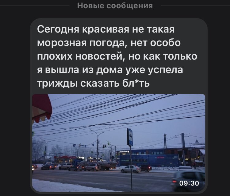 сообщение от моей подружки как стиль жизни
