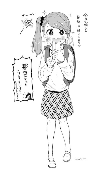 はっとりみつる先生の綺麗にしてもらえますか。の那色ちゃんのファンアートです📱 