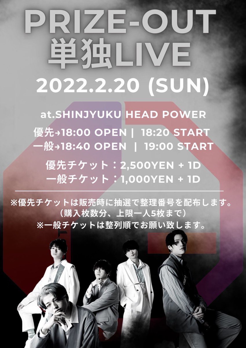 _kthr_0622_'s tweet image. 改めて、2/20 PRIZE-OUTの単独ライブがあります🗝✧100人動員で次のステージ300人に立てることが決まっています🙇🏻‍♂️その為、無限に招待を探していて、チケット代ドリ代交通費等、必要経費全て負担するのでお時間ありましたら来ていただきたいです❕特典とか特にないけど30人は集めてます❕お願いします🙇🏻‍♂️
