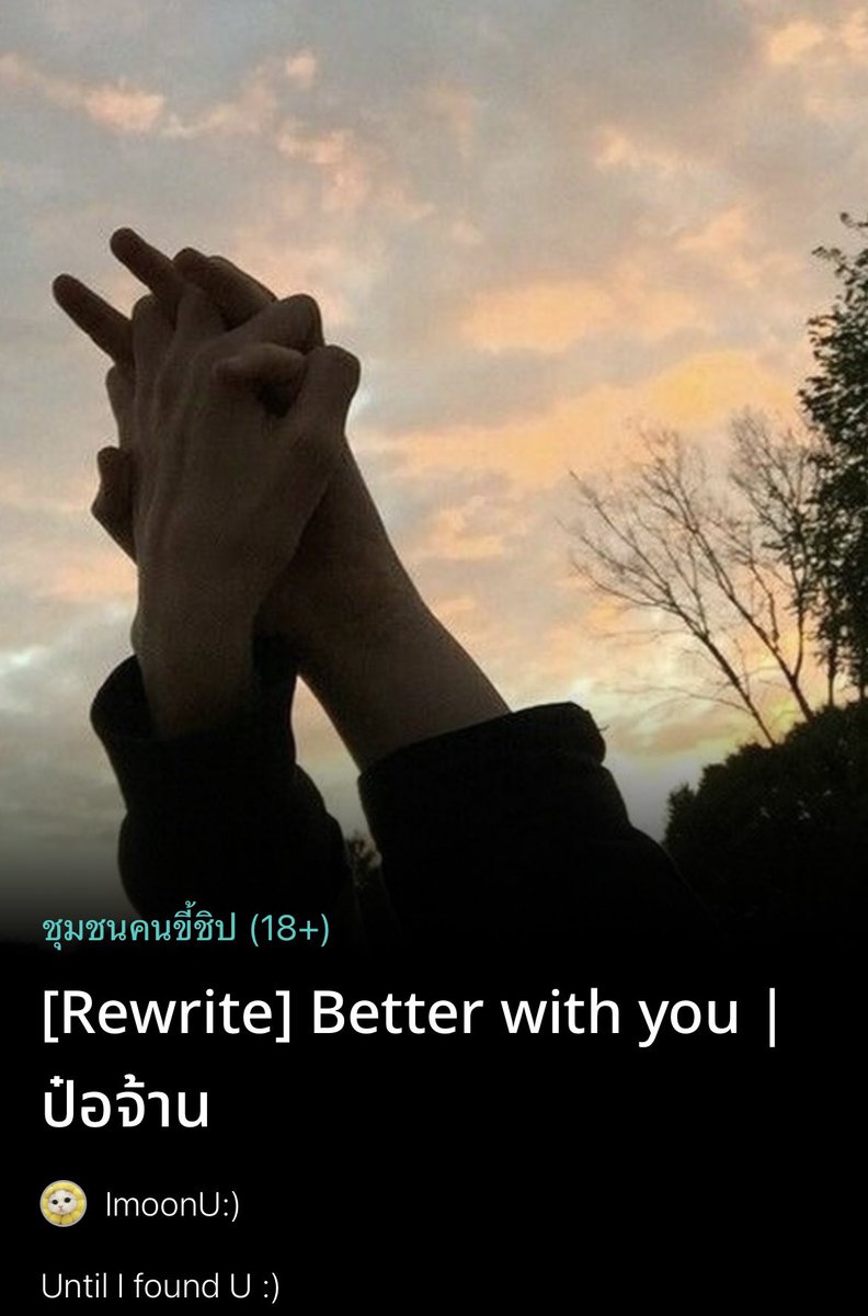 NN_WYB_XZ_FC's tweet photo. คือแบบเรื่องนี้ดีมากๆเลย ...เรารุสึกว่า พออ่านแล้วมันฮีลใจอ่ะ ...ให้ความรุสึกว่าเราไม่ได้ยุคนเดียวบนโลกใบนี้ มันดีมากเลย ความรุสึกแบบนี้🥺💕💕 #BetterwithU https://t.co/RxgG6PTB4G