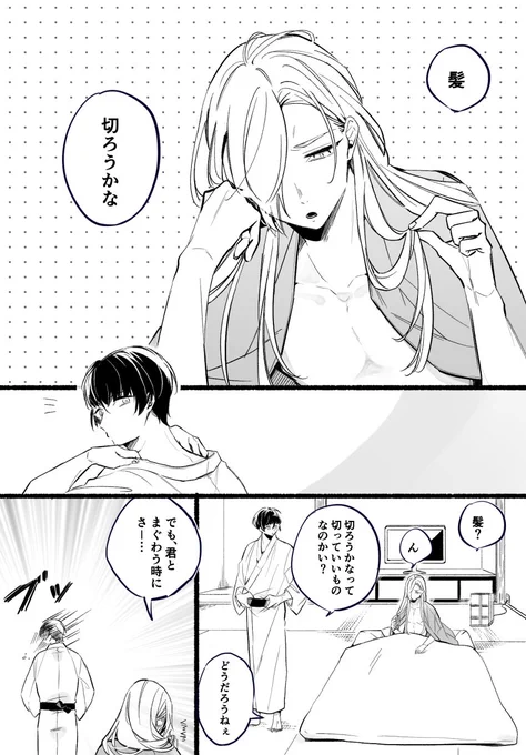 【ほんのり事後表現なのでおセンティブ】
ぺらぺら脈絡なくおしゃべりしながらイチャコラしてほしかった 