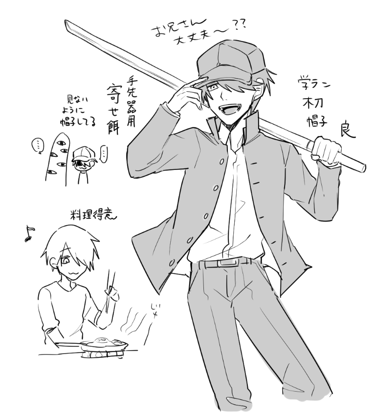 実は耳地って学ランが好きで、 