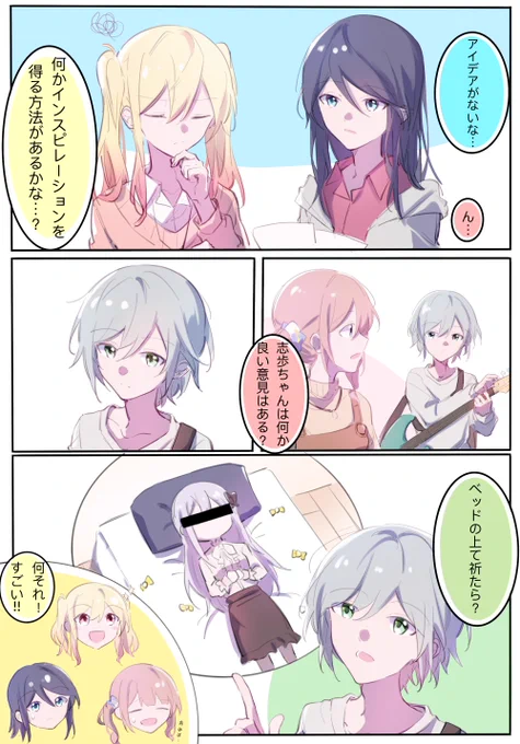 作曲の方法 