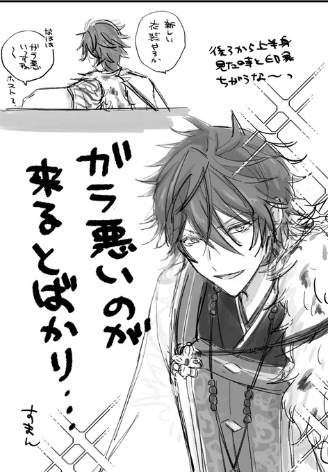 スカウト衣装の感想 