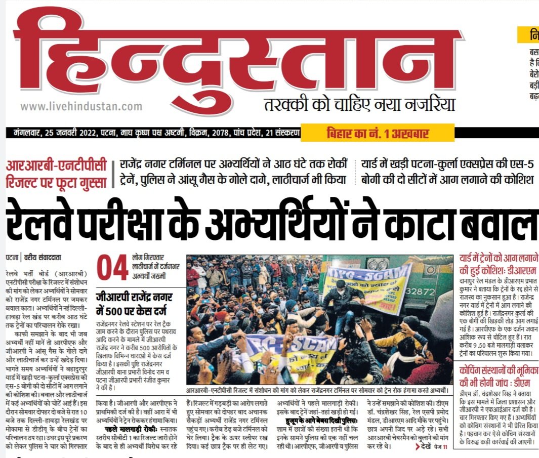 SUNNY (@sunny_battery_) on Twitter photo Why Central Government & ministry of railways is ruining our future please raise your voice no CBT 2 in group d examination. <a href="/RailMinIndia/">Ministry of Railways</a> <a href="/AshwiniVaishnaw/">Ashwini Vaishnaw</a> #no_cbt_2_in_group_d
#RRBNTPC Why Central Government & ministry of railways is ruining our future please raise your voice no CBT 2 in group d examination. <a href="/RailMinIndia/">Ministry of Railways</a> <a href="/AshwiniVaishnaw/">Ashwini Vaishnaw</a> #no_cbt_2_in_group_d
#RRBNTPC