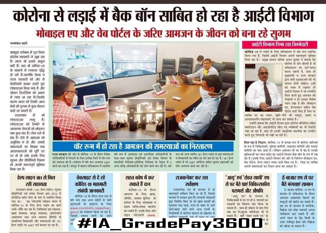hr8497878's tweet photo. CM sir plz do something for IT cadre ...AP deserved 4200 and IA deserved 3600  #गहलोतजीकाDoITC https://t.co/B1mna4Z2Ph https://t.co/nYOPO8MsGs